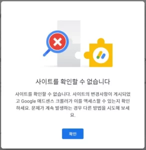 '사이트를 확인할 수 없습니다'라고 쓰여진 팝업 이미지